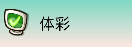 体彩 logo